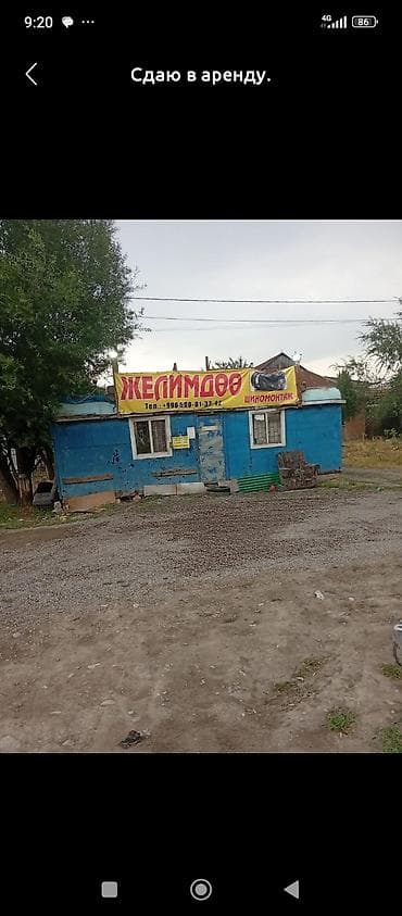Кыймылсыз мүлк: Срочно продается Вулканизация с оборудованием с клиентской базой связи — 1