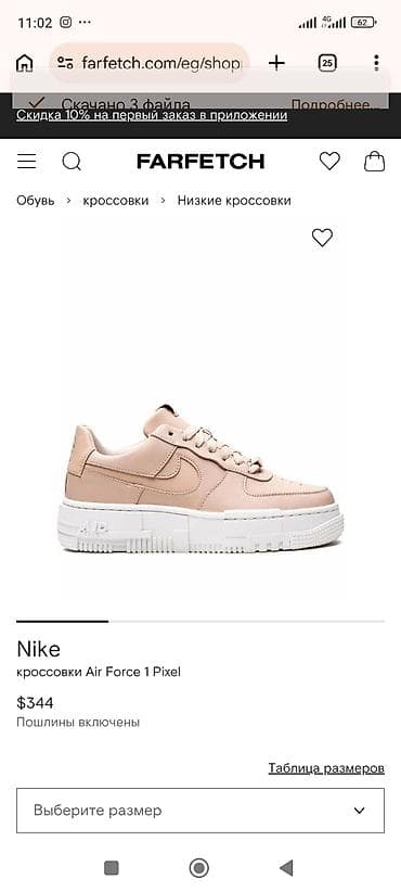 air force: Кроссовки, 40, Nike, Б/у, цвет - Бежевый, Самовывоз — 4