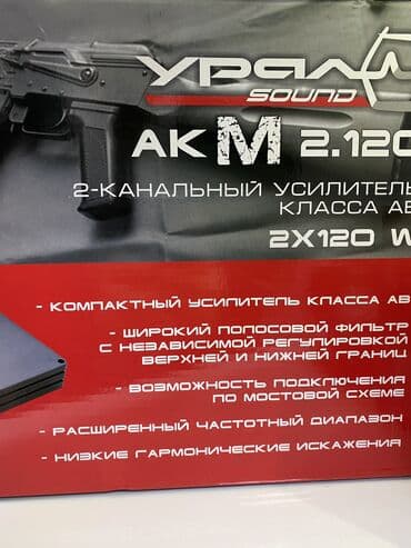 купить усилитель на колонки: Урал Акм 2.120 Усилитель 2х канальный с мощностью в 120 ватт на — 7