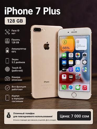 продаю наушники на айфон: IPhone 7 Plus, Б/у, 128 ГБ — 1