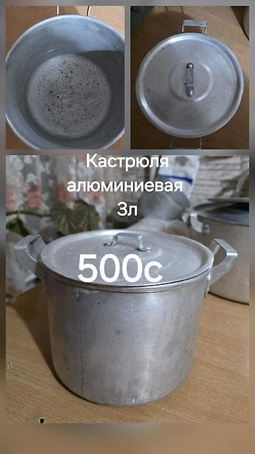 led matrix panel: Алюминиевые кастрюли с крышками, разные объёмы: - 7 л — 1100 с - 4 л — — 4
