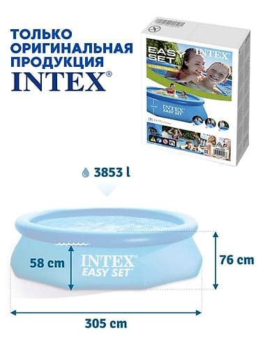скорый: Intex Easy Set 305×76 см үйлөмө бассейн 💦 👨‍👩‍👧 5 адамга чейин — 3