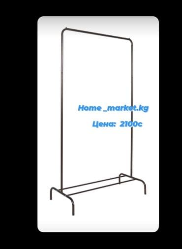 купить прихожую бу: Напольная вешалка Гордеробная вешалка Напольная штанга Вешалка для — 2