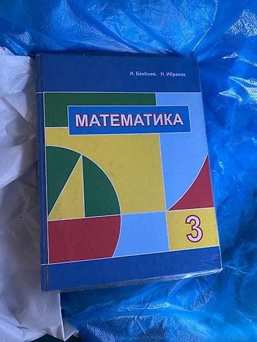 third edition solution: Учебные материалы для младших школьников (набор): 1) Книга‑тренажёр — 8