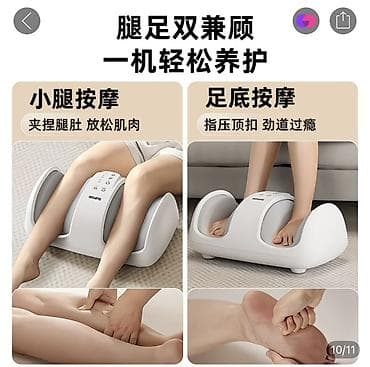 прибор для массажа ног: Массажер Для ног — 2