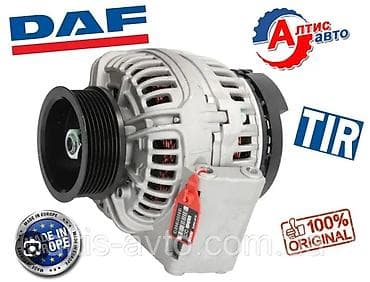 Генератор DAF 2010 г., Жаңы, Оригинал, Германия lalafo.kg да Генератор DAF 2010 г., Жаңы, Оригинал, Германия