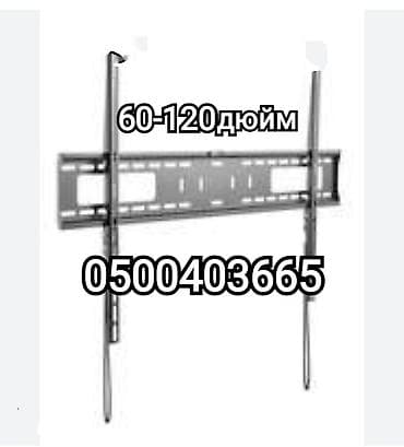 Кронштейн для тяжёлых телевизоров и интерактивной панели