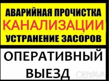 работа в бишкеке ночная смена: Круглосуточно.Гидродинамическая чистка канализации, механическая — 1