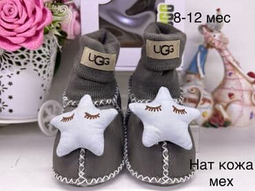 изделия ручной работы: Пинетки зимние на 8-12 месяцев в подарочной упаковке !!!!!!есть оптом — 5