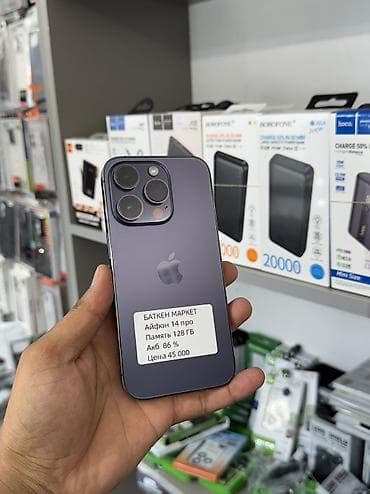 IPhone 14 Pro, Б/у, 128 ГБ, Deep Purple, Зарядное устройство, Защитное стекло, Чехол, В рассрочку, 86 % at lalafo.kg IPhone 14 Pro, Б/у, 128 ГБ, Deep Purple, Зарядное устройство, Защитное стекло, Чехол, В рассрочку, 86 %