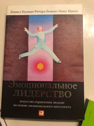 купить школьную доску для начальных классов: Цена за 3 книги Лучшие книги по лидерству Оригинальное издание! — 6
