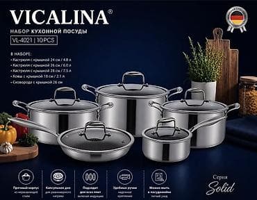 fire maple: Набор кухонной посуды VICALINA VL-4021, 10 предметов, серия Solid — 1