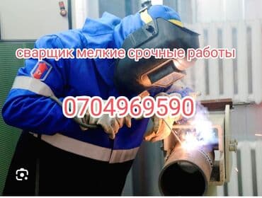 набор ключей в чемодане: Сварка | Навесы, Козырьки, Трубы Демонтаж, Гарантия, Монтаж — 1