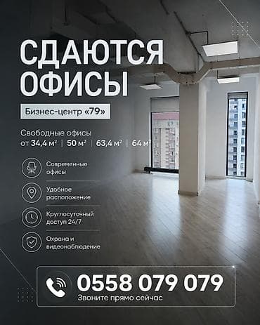 pro group: Сдается помещение в центре города в Бизнес - центре "79" под офисную — 6