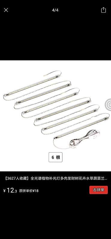 Металл прокаты: Комплект светодиодных фитоламп для растений (полный спектр) - Тип — 1