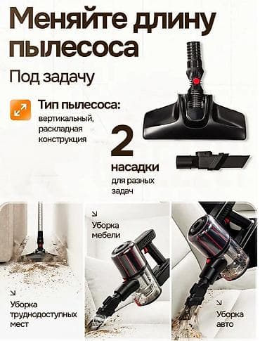 Бытовая техника: Пылесос, Вертикальный, Сухая, Контейнер — 3