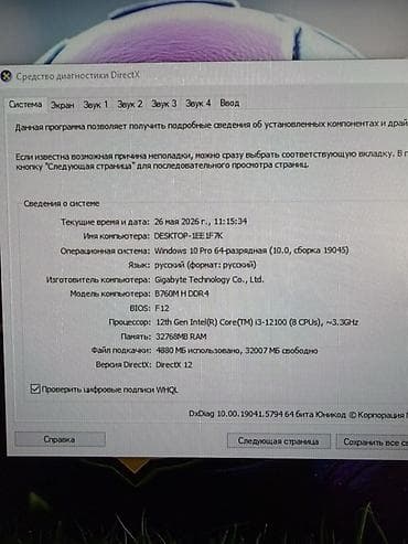 detroit become human: Компьютер, Игровой, HDD — 7
