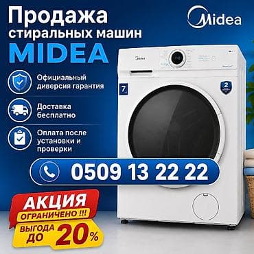 Тиричилик техникасы: Кир жуучу автомат машина, Жаңы, Midea, 7 кг чейин, Фронталдык, Дүңүнөн — 1