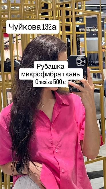 Жынсылар: Женская одежда — подборка стильных вещей, размеры S, рост 160 Цены на — 4