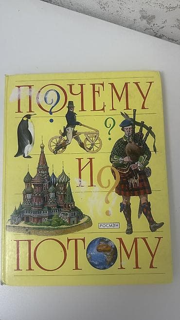 паспортный стол: Книги школьные, фото могу прислать на вотс ап — 9