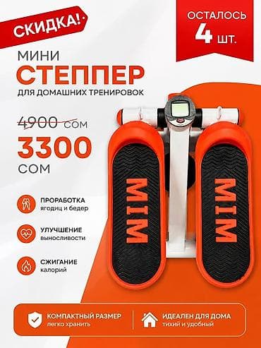 камера старая: Мини степпер для домашних тренировок. - Формат: компактный тренажер с — 1