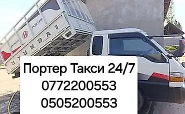 di store kg: Заказать Хендай портер, Вывоз строй мусора, Другие опции — 2