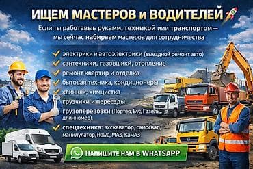 вакансии по ремонту бытовой техники: 🔎 ОБЪЯВЛЯЕТСЯ НАБОР МАСТЕРОВ И СПЕЦИАЛИСТОВ! На данный момент идёт — 1
