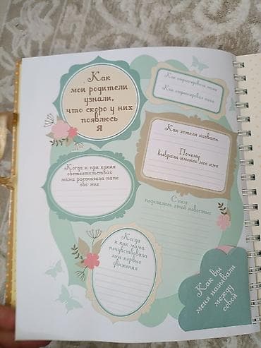 беби берн: Альбом «Мой первый год. Альбом про то, как я расту» - Памятный — 3