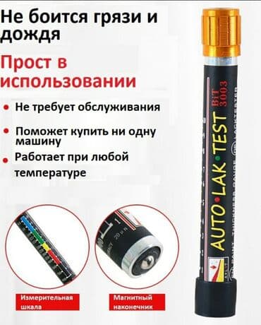 толшинамер авто: Толщиномер магнитный. Простой и бюджетный вариант для личного и — 2