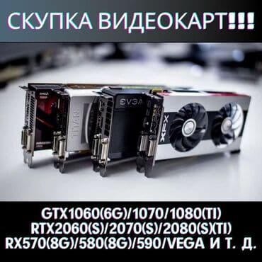 купить 1070 ti: Видеокарта, Б/у, Asus, GeForce RTX, Более 16 ГБ, Для ПК — 2