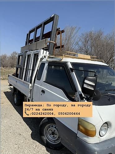 Услуга перевозки и доставки окон/стекла на специализированной пирамиде at lalafo.kg Услуга перевозки и доставки окон/стекла на специализированной пирамиде