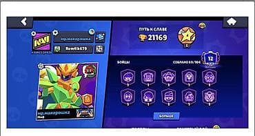 3600: Игровой аккаунт Brawl Stars. Характеристики: - Уровень профиля: 12 - — 9