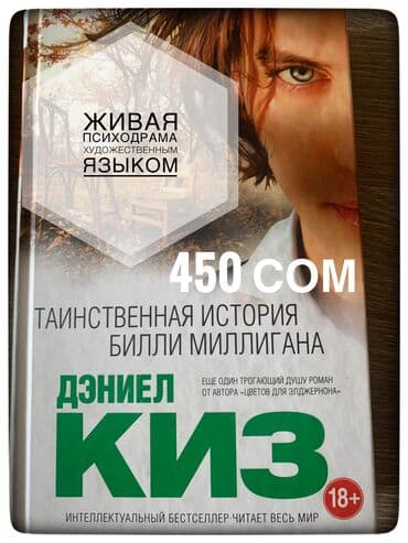 secom книги: Книги-бестселлеры от 50 сом. Приобретались в «Раритете», Bookingem, WB — 12