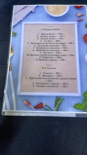 обучение сварки аргоном: В кафе "СИРЕНЬ" требуется повара . На сезон, Иссык Куль. Чолпон Ата — 4