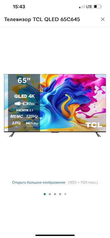телевизоры tcl: Телевизор акция tcl 65c645 андроид 11 голосовой управление пульт N°1 — 7
