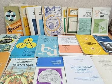 third edition solution: Изучаюшим науки. Эксперименты по физике, методика, техника исполнения — 1