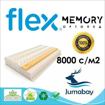 противопролежневый матрас цена бишкек: Матрас Беспружинный матрас твердый Бесшумный матрас Ортопед матрас — 1