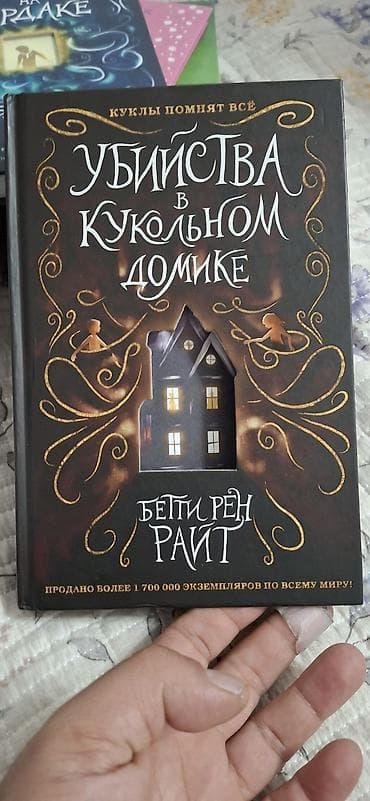 Подборка детских и подростковых книг в твердых переплетах: 1) Бетти at lalafo.kg Подборка детских и подростковых книг в твердых переплетах: 1) Бетти