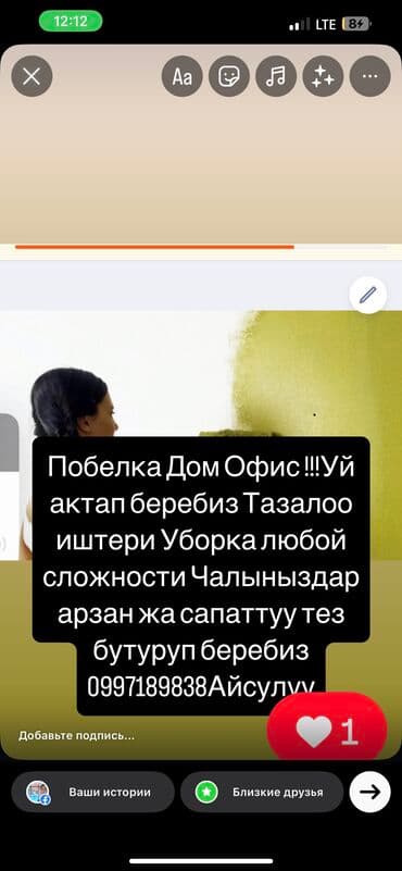 Побелка потолков, Побелка стен, Наружная побелка | Мелковая побелка 3-5 лет опыта at lalafo.kg Побелка потолков, Побелка стен, Наружная побелка | Мелковая побелка 3-5 лет опыта