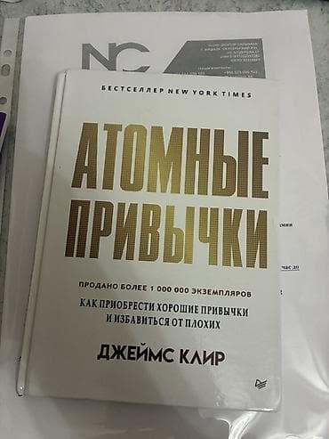 Набор из 3 книг по саморазвитию и личной эффективности: 1) Джеймс at lalafo.kg Набор из 3 книг по саморазвитию и личной эффективности: 1) Джеймс