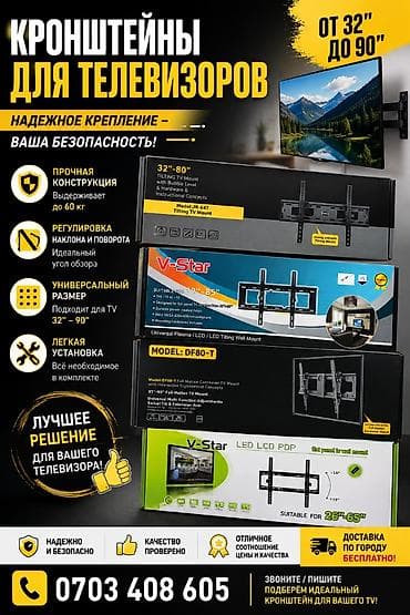 32: Кронштейны для телевизоров + профессиональная установка - Диапазон — 4