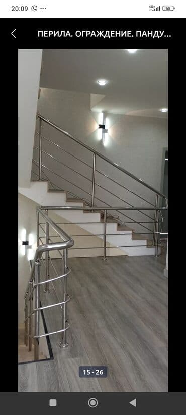 точная сварка: Готовые перила, Материал: Нержавеющая сталь, Для лестницы, Новый — 22