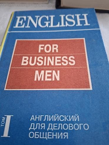 Велозапчасти: Набор печатных изданий по изучению английского языка: - Александр — 5