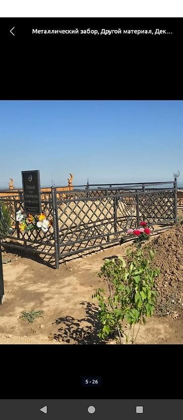 могильные оградки: Металлические ограды для захоронений - Назначение: оформление — 9