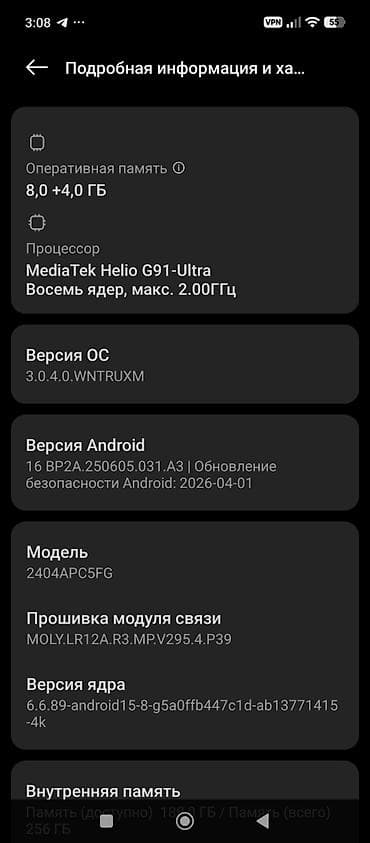 night vision: Poco M6, 256 ГБ, цвет - Черный — 2