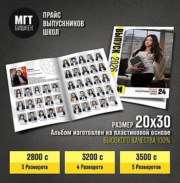 винетки: Фотосъёмка | С выездом | Фотосессия — 3