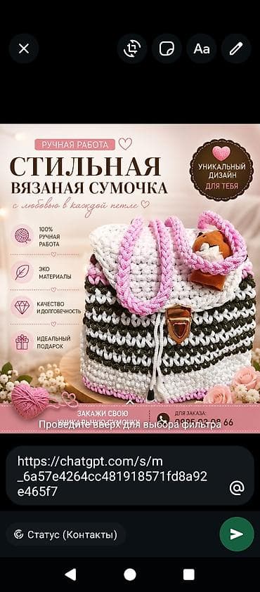 Стильные вязаные сумочки ручной работы - Уникальный дизайн: плотная at lalafo.kg Стильные вязаные сумочки ручной работы - Уникальный дизайн: плотная
