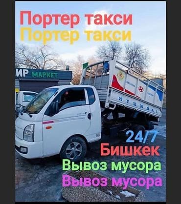 бу товары: Вывоз мусора вывоз мусора вывоз мусора вывоз мусора вывоз мусора — 1