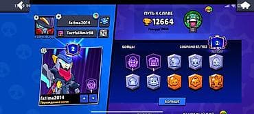 диск юфс 5: Игровой аккаунт Brawl Stars Основное: - Путь к славе: 12 664 трофея — 1