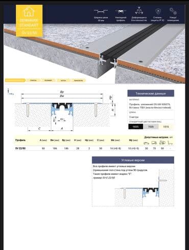 полимерное покрытие для бетонного пола купить: Монолит, Стяжка Больше 6 лет опыта — 4